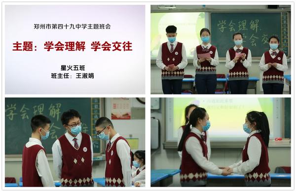 星火五班主题畅谈